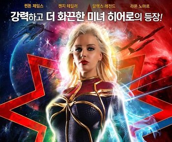 Clip sex trong phim siêu anh hùng